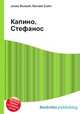 Капино, Стефанос, Джесси Рассел 