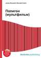 Полигон (мультфильм), Джесси Рассел 