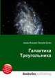 Галактика Треугольника, Джесси Рассел 