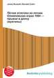 Лёгкая атлетика на летних Олимпийских играх 1984 — прыжки в длину (мужчины), Джесси Рассел 