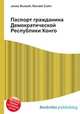 Паспорт гражданина Демократической Республики Конго, Джесси Рассел 