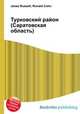Турковский район (Саратовская область), Джесси Рассел 