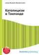 Католицизм в Таиланде, Джесси Рассел 