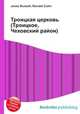 Троицкая церковь (Троицкое, Чеховский район), Джесси Рассел 