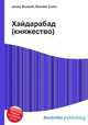 Хайдарабад (княжество), Джесси Рассел 