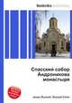 Спасский собор Андроникова монастыря, Джесси Рассел 