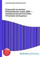 Стрельба на летних Олимпийских играх 2008 — пневматический пистолет, 10 метров (женщины), Джесси Рассел 