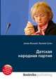 Датская народная партия, Джесси Рассел 