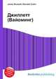 Джиллетт (Вайоминг), Джесси Рассел 