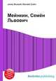 Мейнкин, Семён Львович, Джесси Рассел 