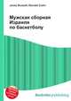 Мужская сборная Израиля по баскетболу, Джесси Рассел 