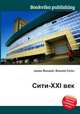 Сити-XXI век, Джесси Рассел 