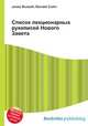 Список лекционарных рукописей Нового Завета, Джесси Рассел 