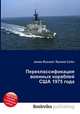 Переклассификация военных кораблей США 1975 года, Джесси Рассел 