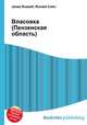 Власовка (Пензенская область), Джесси Рассел 