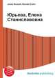 Юрьева, Елена Станиславовна, Джесси Рассел 