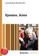 Кривин, Ален, Джесси Рассел 