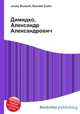 Димидко, Александр Александрович, Джесси Рассел 