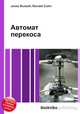 Автомат перекоса, Джесси Рассел 