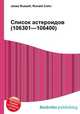 Список астероидов (106301—106400), Джесси Рассел 