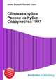 Сборная клубов России на Кубке Содружества 1997, Джесси Рассел 
