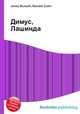 Димус, Лашинда, Джесси Рассел 