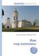 Иже под колоколы, Джесси Рассел 