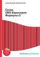 Сезон 2003 Евросерии Формулы-3, Джесси Рассел 