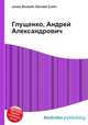 Глущенко, Андрей Александрович, Джесси Рассел 