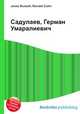 Садулаев, Герман Умаралиевич, Джесси Рассел 