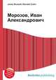 Морозов, Иван Александрович, Джесси Рассел 