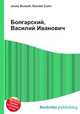 Болгарский, Василий Иванович, Джесси Рассел 
