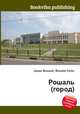 Рошаль (город), Джесси Рассел 