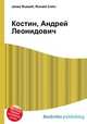 Костин, Андрей Леонидович, Джесси Рассел 