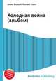 Холодная война (альбом), Джесси Рассел 