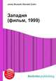 Западня (фильм, 1999), Джесси Рассел 
