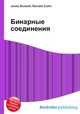 Бинарные соединения, Джесси Рассел 