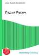Ладья Русич, Джесси Рассел 