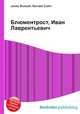 Блюментрост, Иван Лаврентьевич, Джесси Рассел 