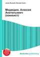 Медведев, Алексей Анатольевич (хоккеист), Джесси Рассел 