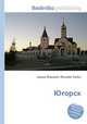 Югорск, Джесси Рассел 