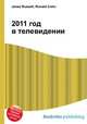 2011 год в телевидении, Джесси Рассел 