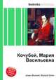 Кочубей, Мария Васильевна, Джесси Рассел 