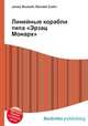 Линейные корабли типа "Эрзац Монарх", Джесси Рассел 