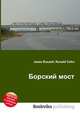 Борский мост, Джесси Рассел 