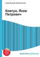 Ковтун, Яков Петрович, Джесси Рассел 