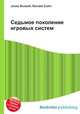 Седьмое поколение игровых систем, Джесси Рассел 
