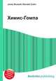 Химис-Гомпа, Джесси Рассел 