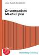 Дискография Мейси Грей, Джесси Рассел 