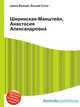 Ширинская-Манштейн, Анастасия Александровна, Джесси Рассел 